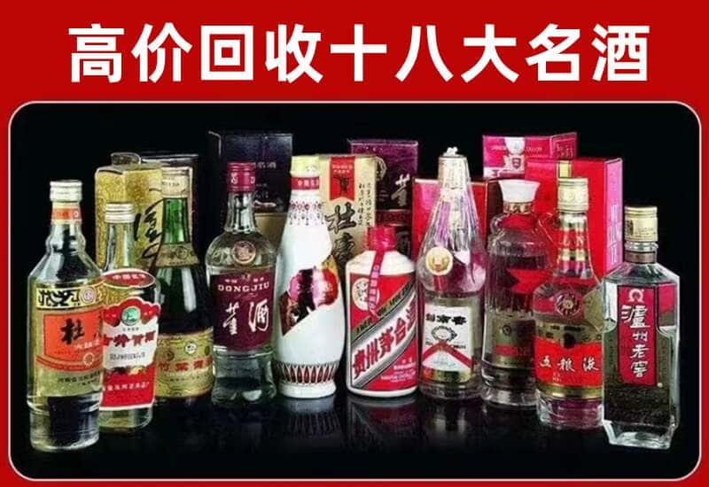 白朗县茅台酒回收