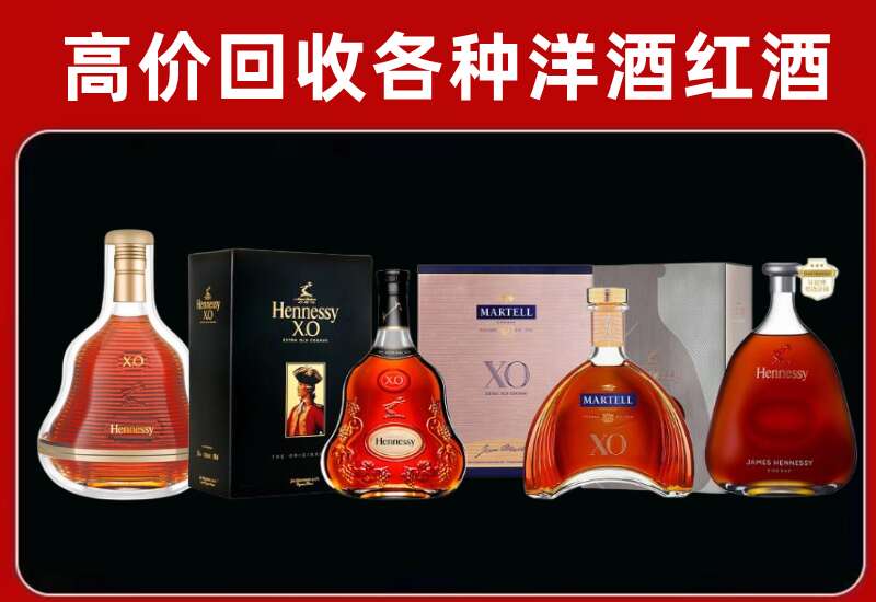 白朗县回收轩尼诗